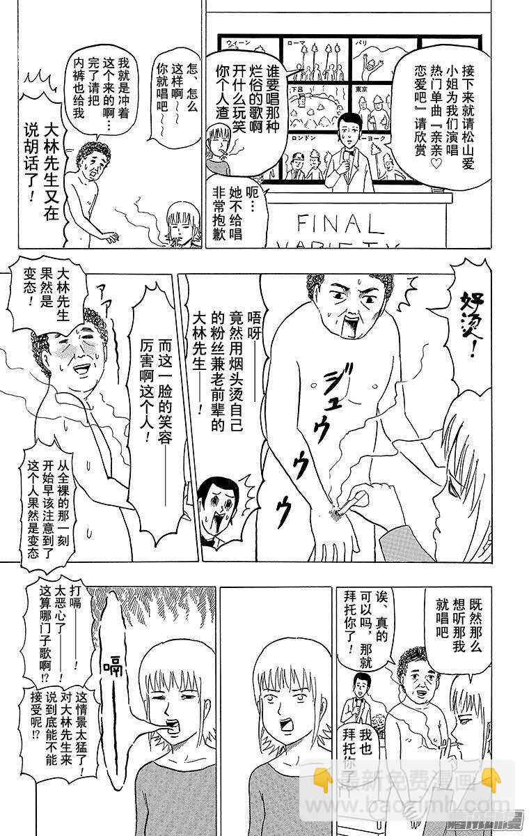 第92幕 末日-第94话