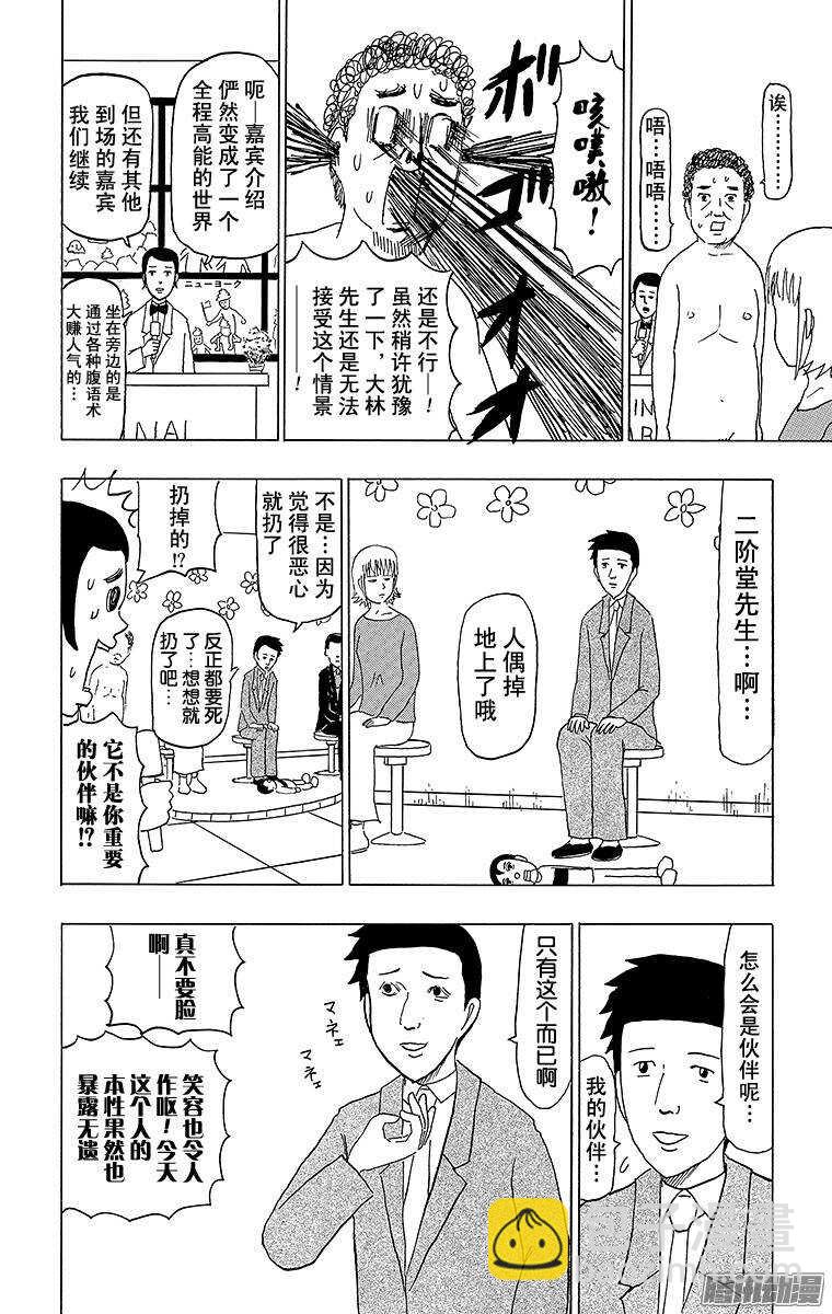 第92幕 末日-第94话