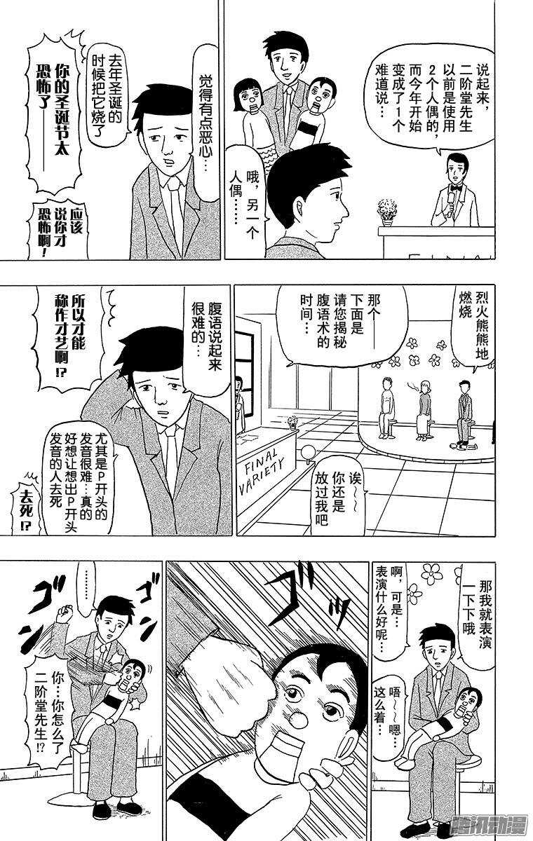 第92幕 末日-第94话