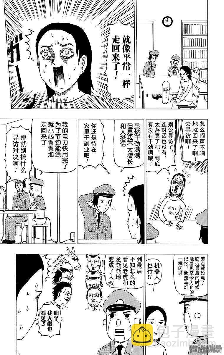 第94幕 警察机器人-第96话