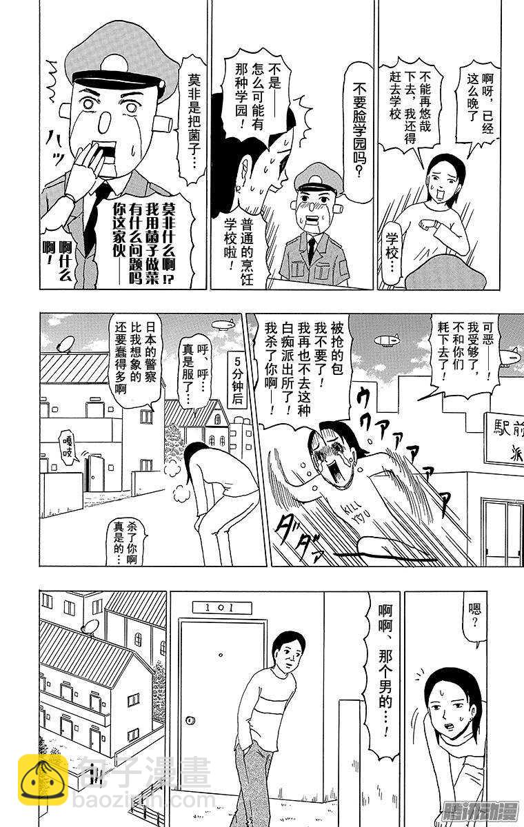 第94幕 警察机器人-第96话