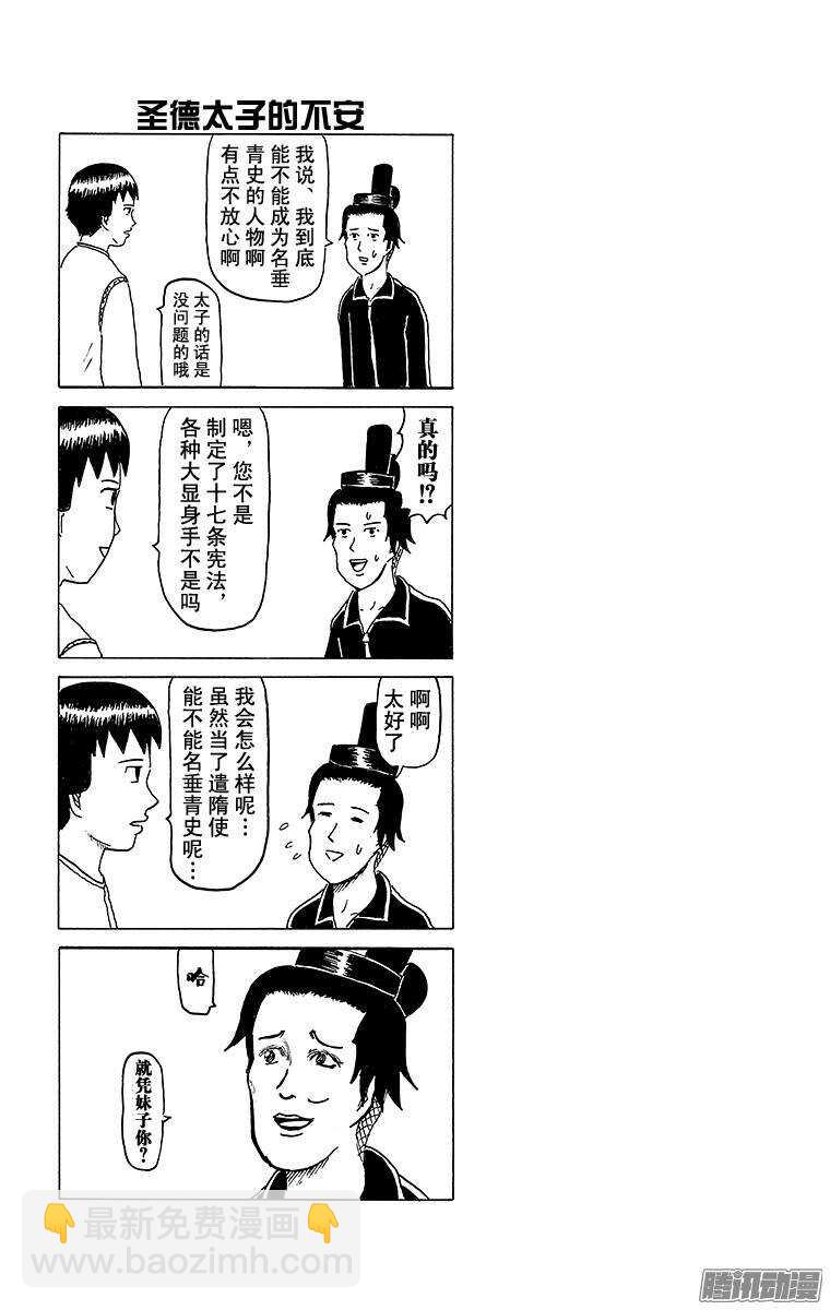 第94幕 警察机器人-第96话