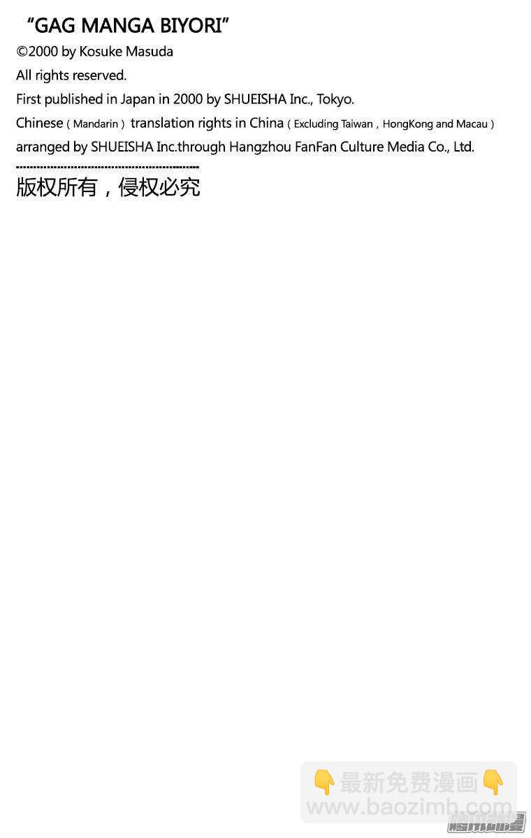 第94幕 警察机器人-第96话