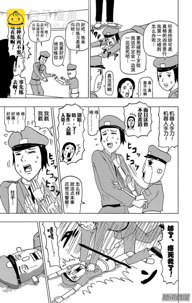 第94幕 警察机器人-第96话