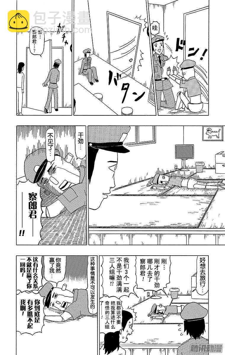 第94幕 警察机器人-第96话