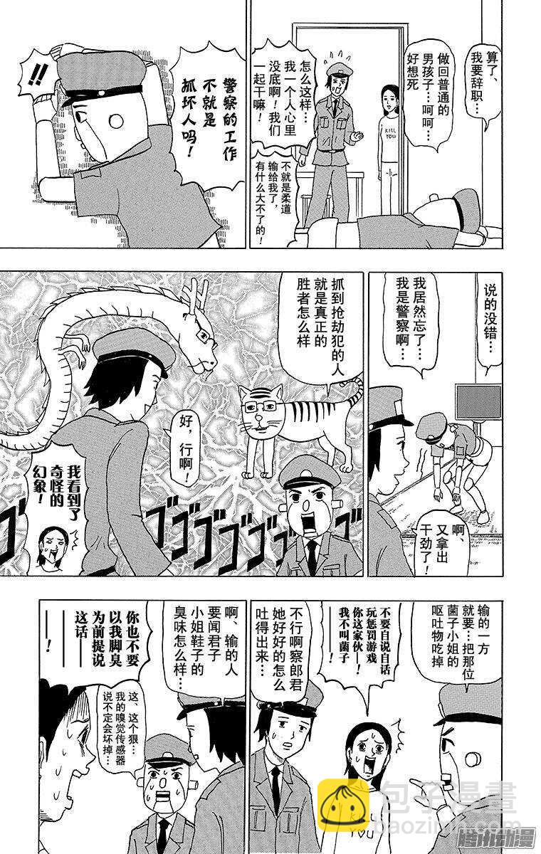 第94幕 警察机器人-第96话