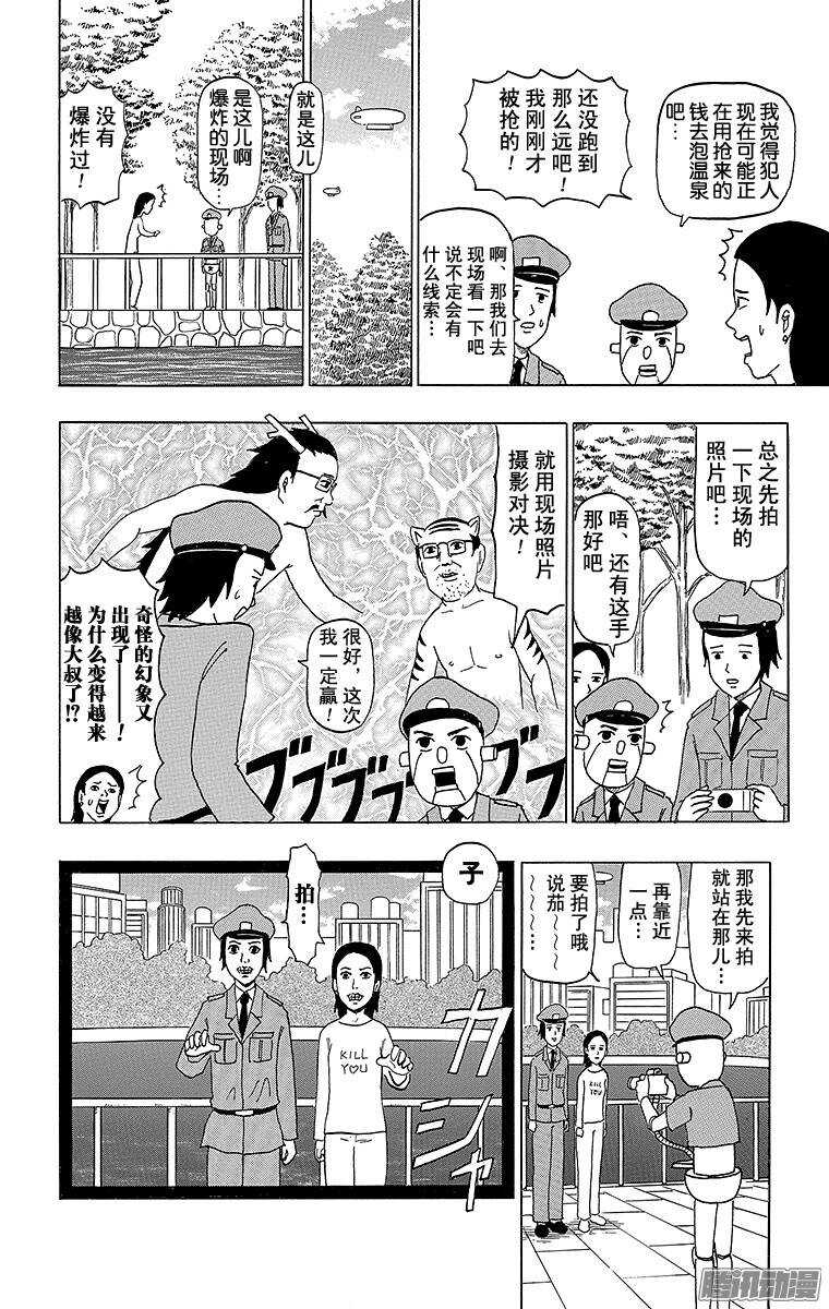 第94幕 警察机器人-第96话