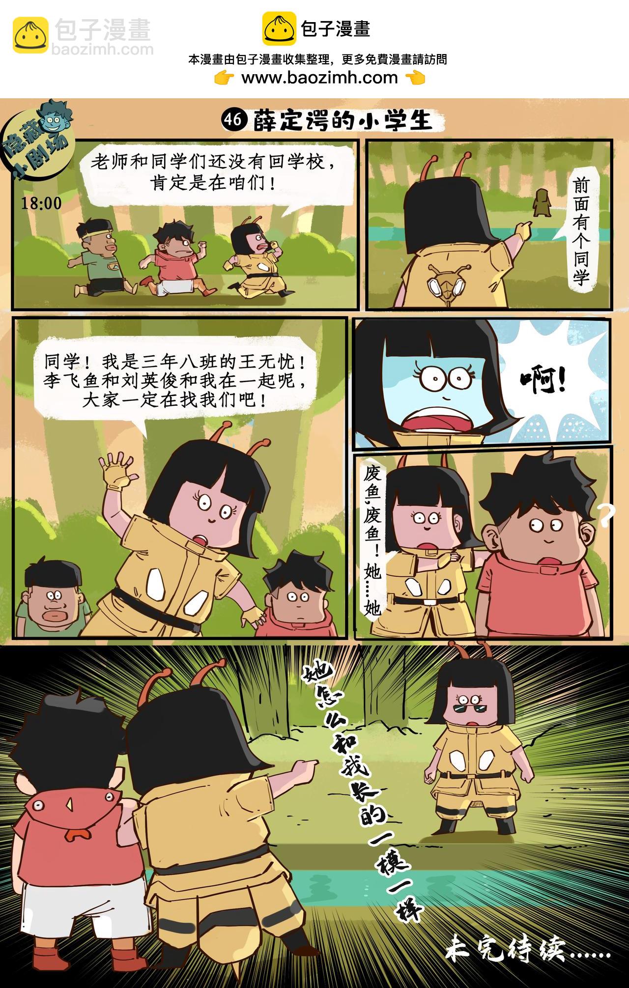 枪战游戏（五）-第16话