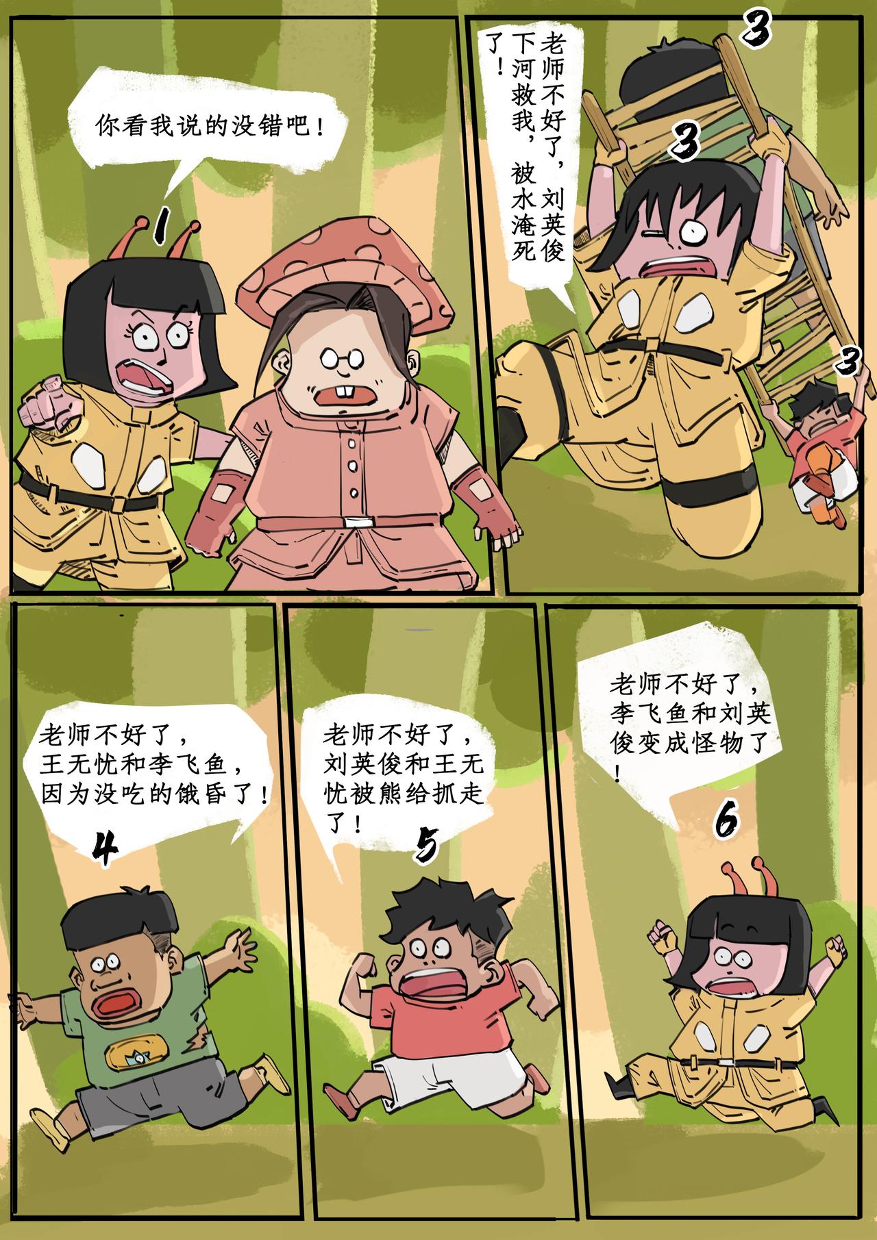 枪战游戏（终）-第18话