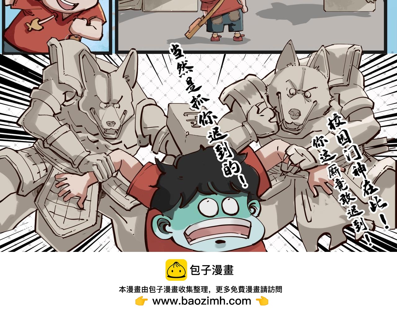 迟到新星（二）-第2话