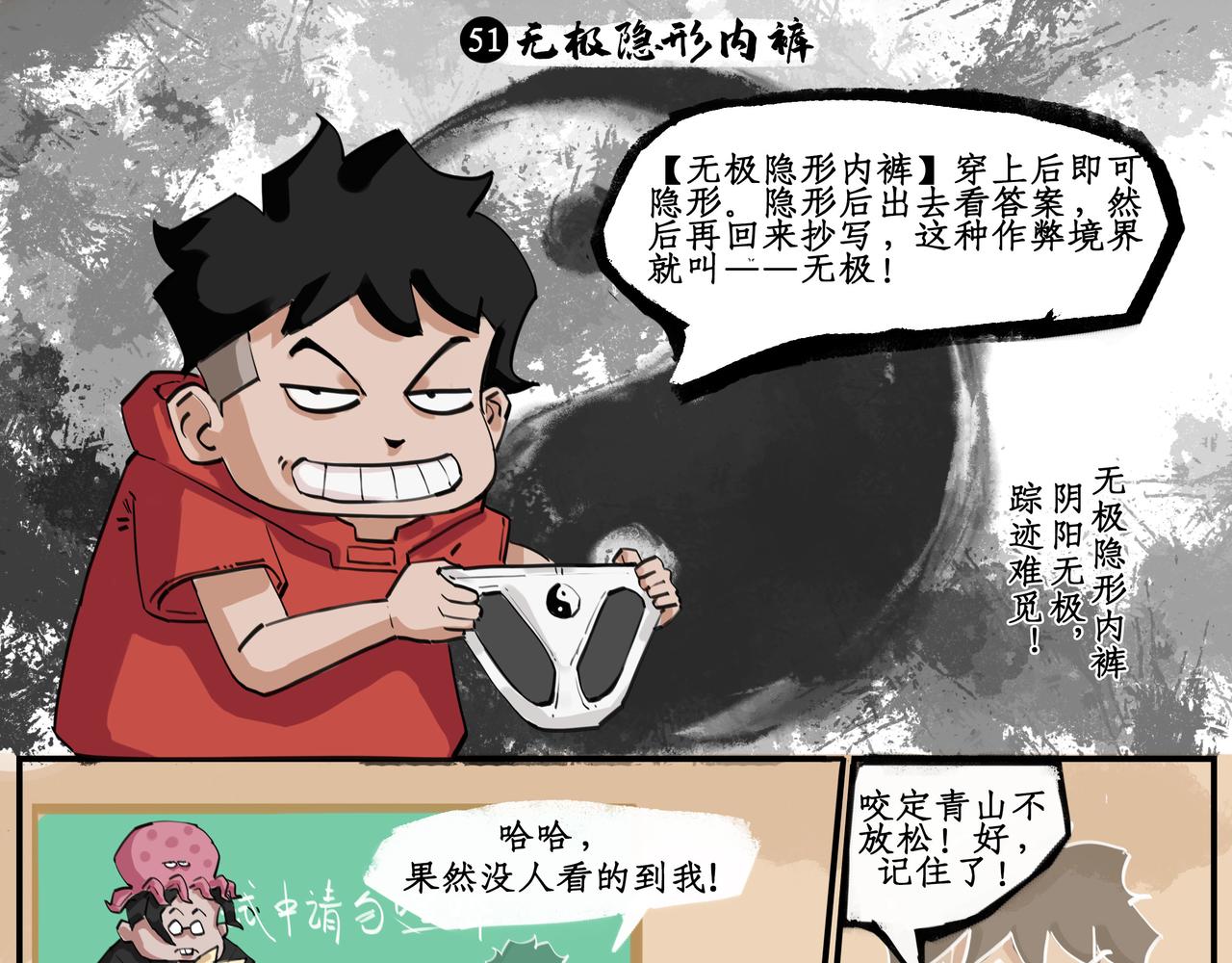 作弊反击战（二）-第20话