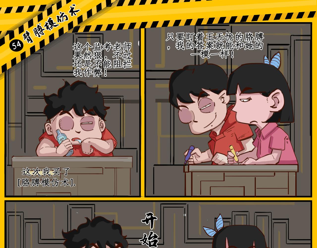 作弊反击战（二）-第20话