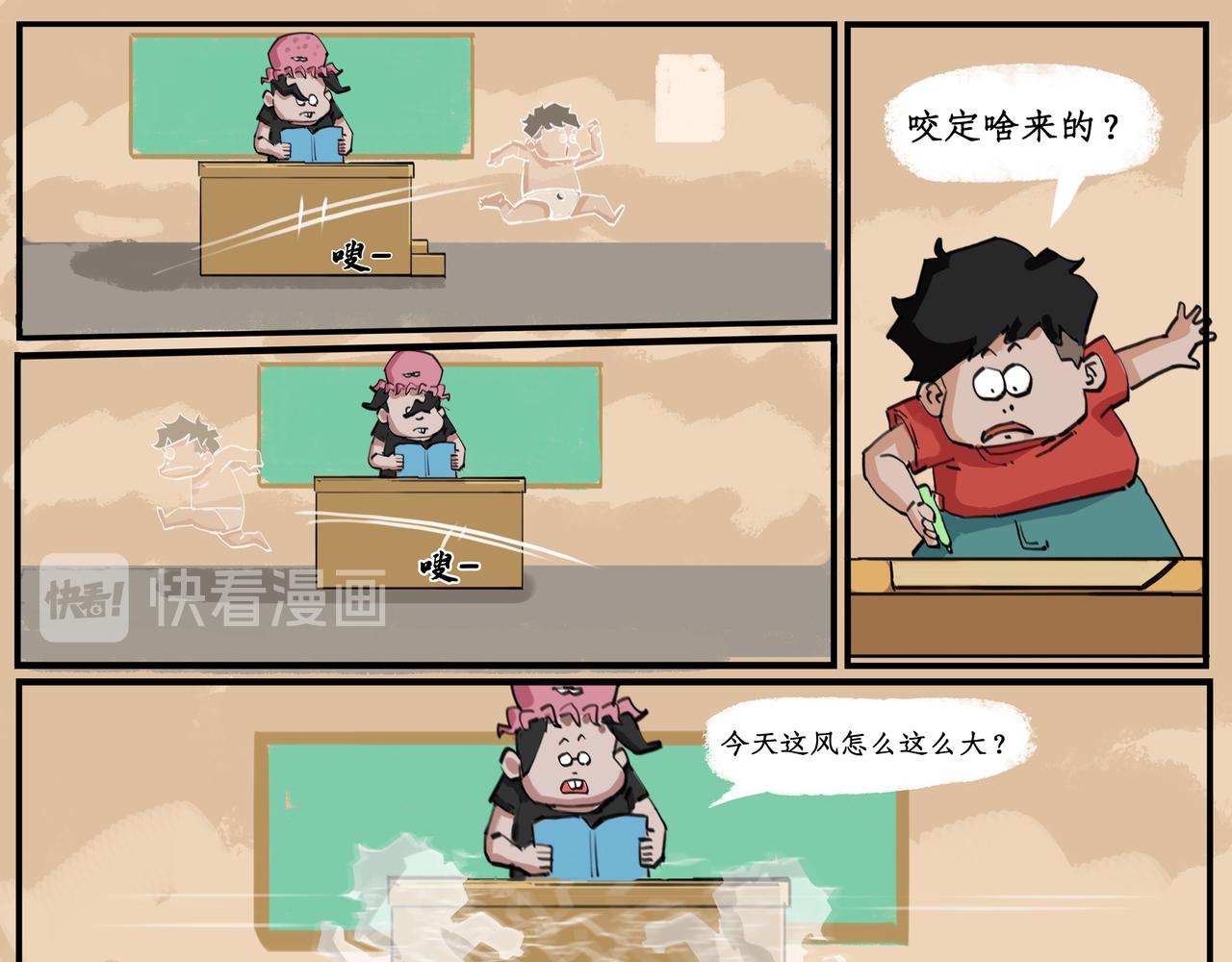 作弊反击战（二）-第20话