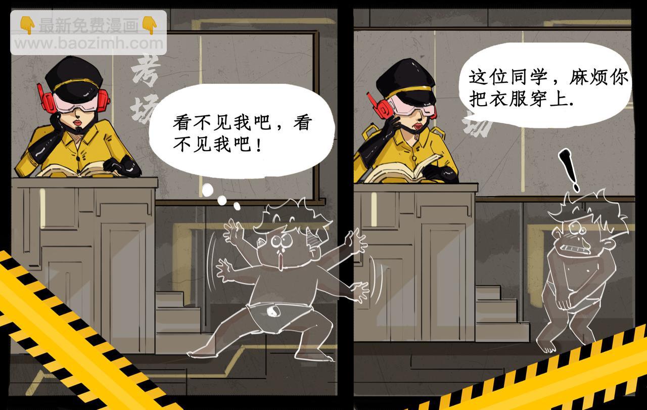 作弊反击战（二）-第20话