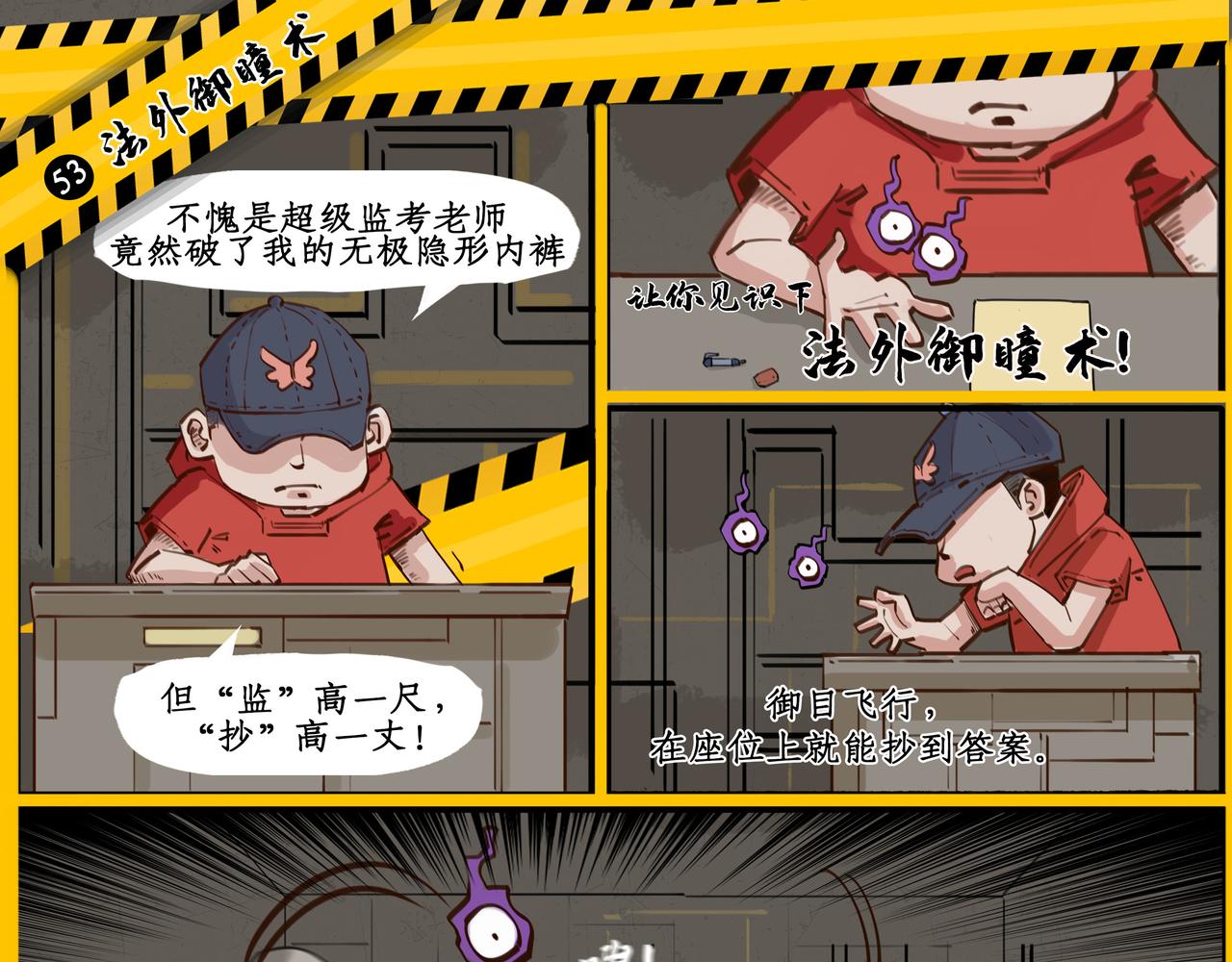 作弊反击战（二）-第20话