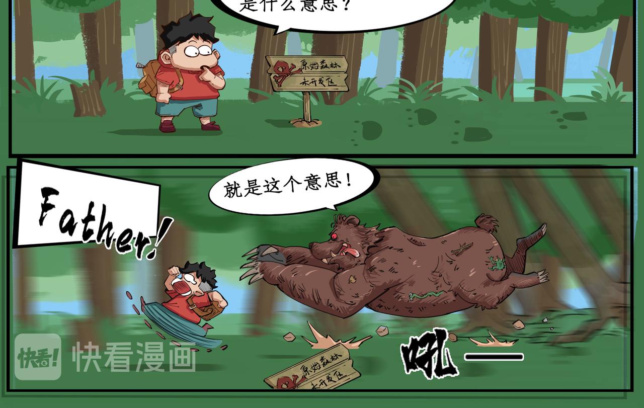 第六章：暑假鱼风云（一）-第22话