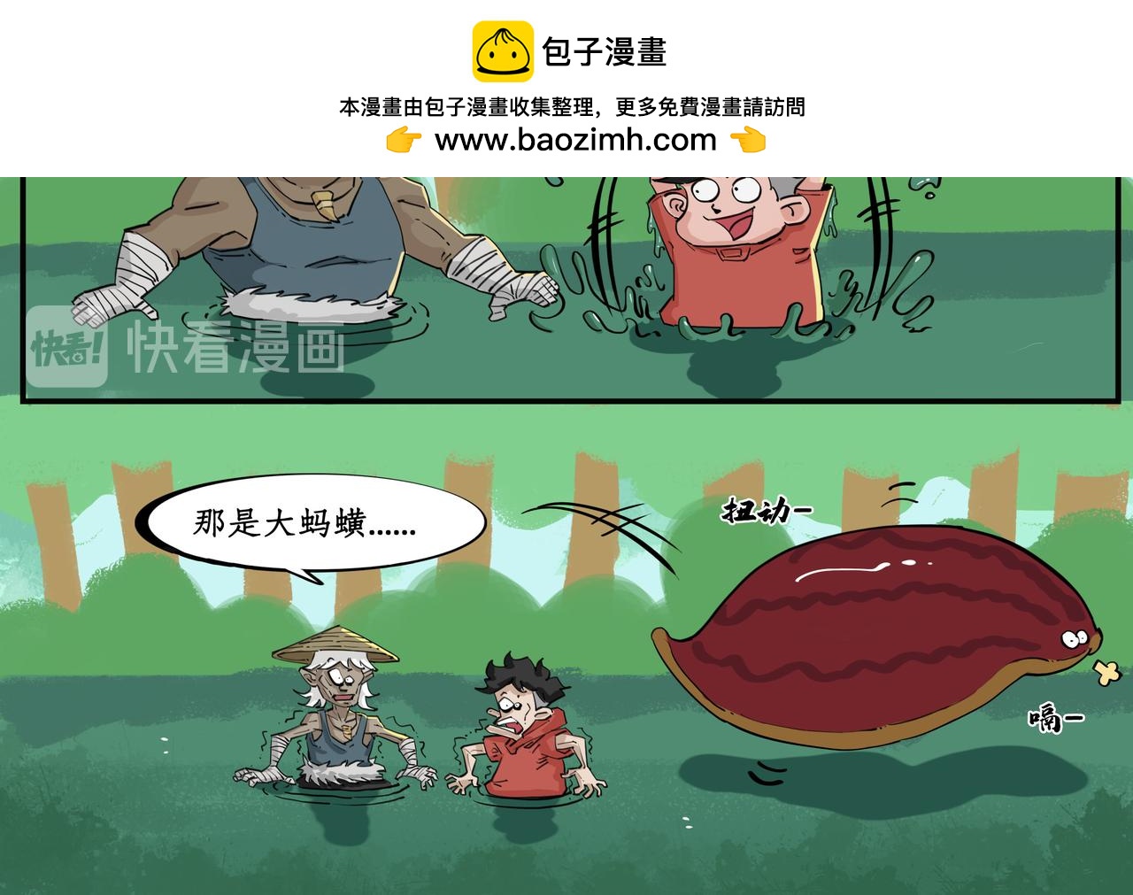 暑假鱼风云小剧场：狼（一）-第24话