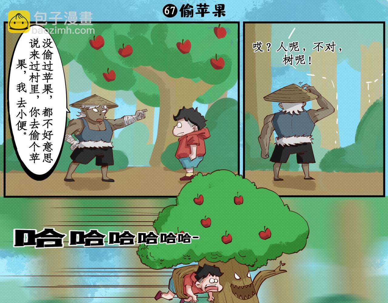 暑假鱼风云小剧场：狼（一）-第24话