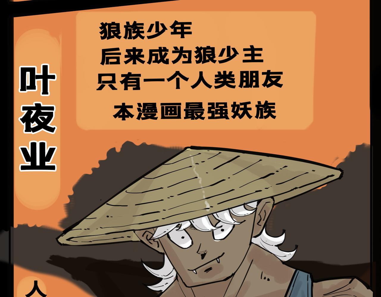 第七章：校外瓜达传（一）-第26话