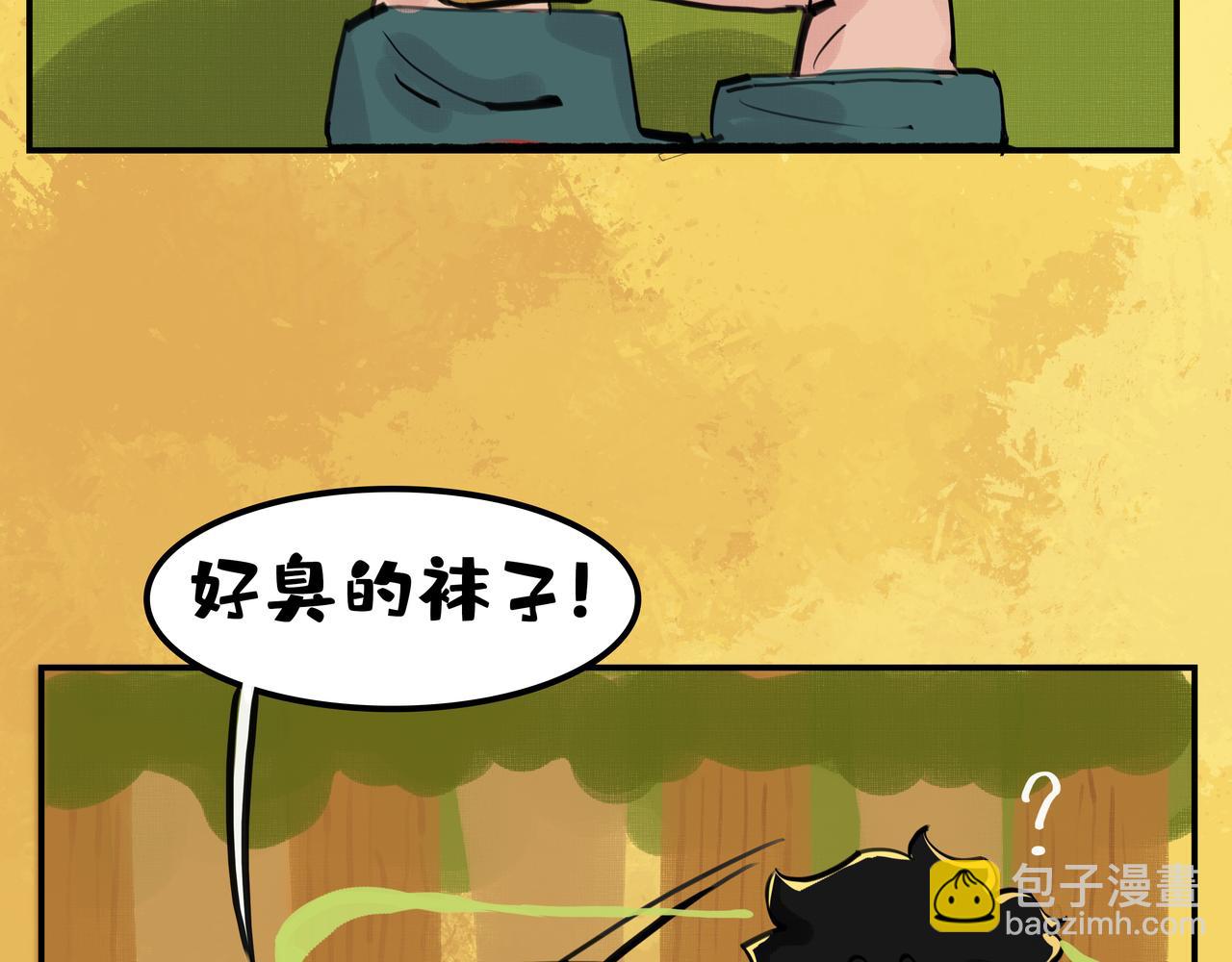 第七章：校外瓜达传（一）-第26话