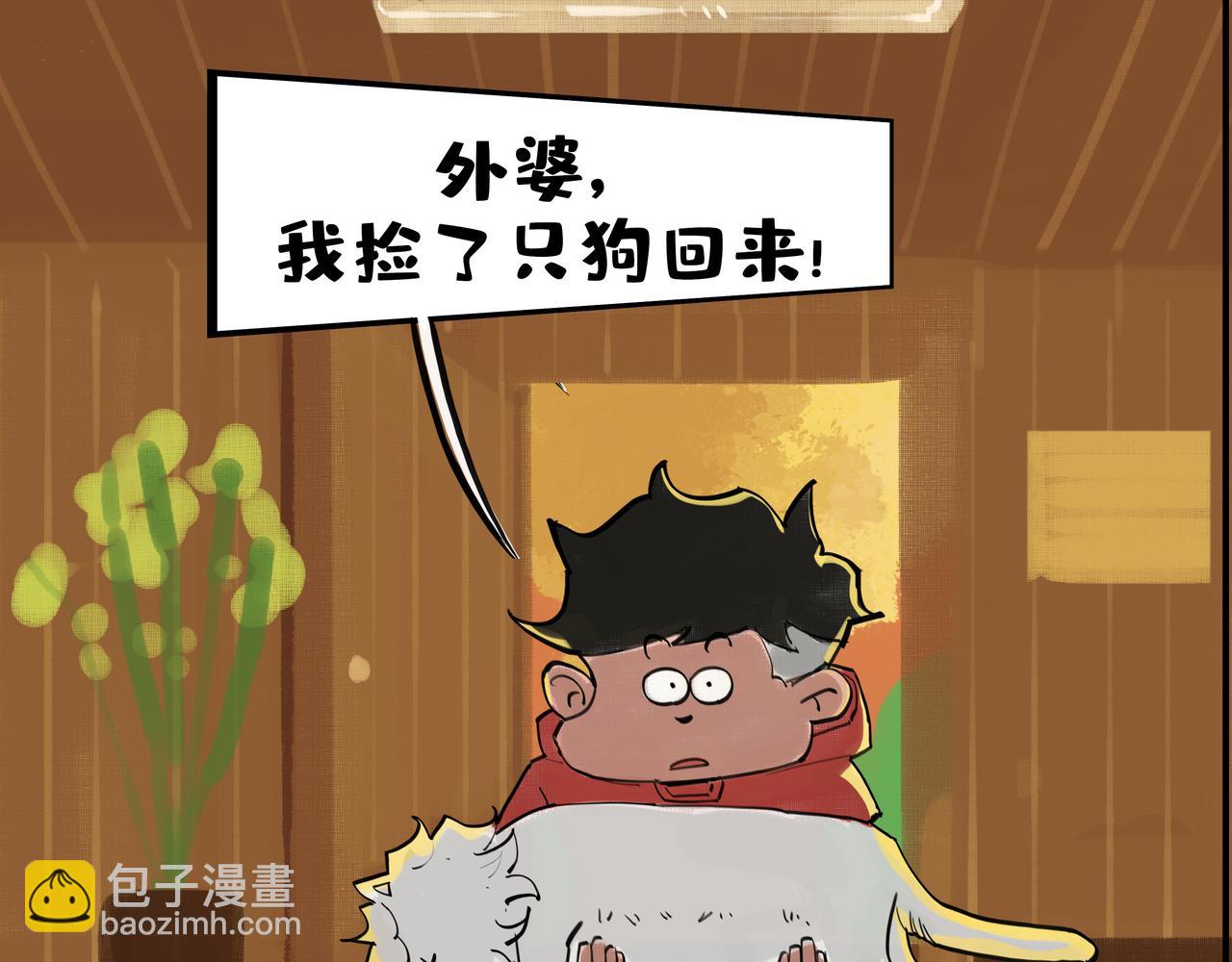 第七章：校外瓜达传（一）-第26话