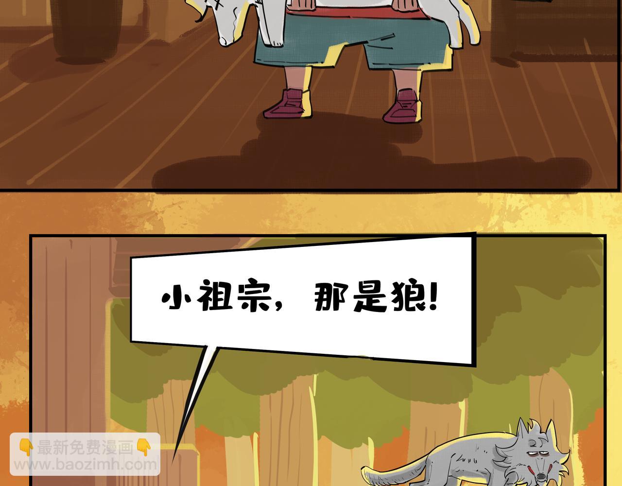 第七章：校外瓜达传（一）-第26话