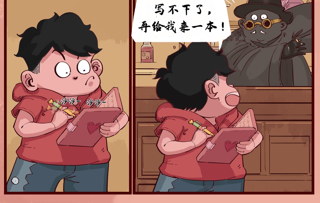 第二章：情书进行曲（一）-第4话