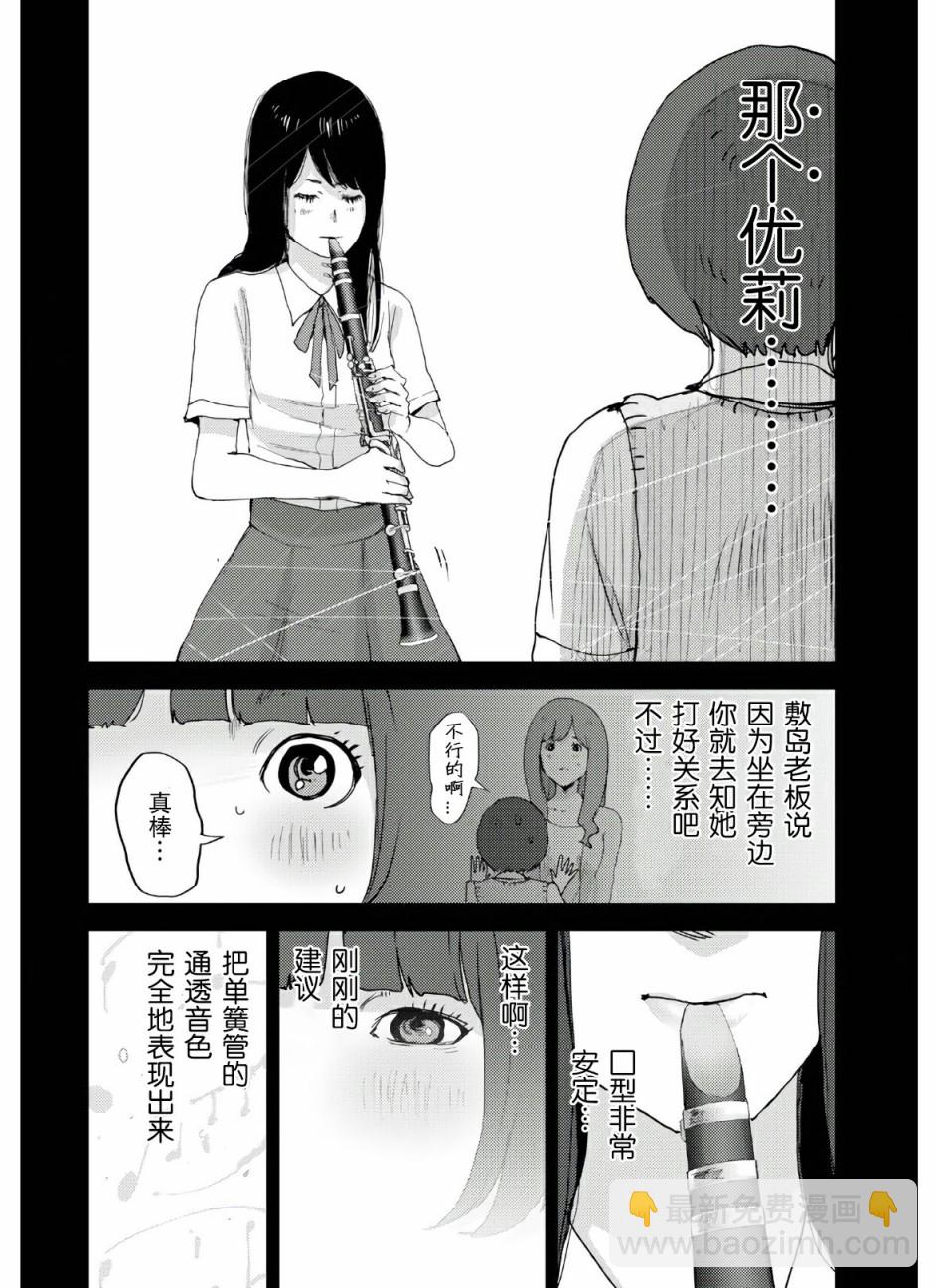 高校事變 - 1話(1/2) - 1