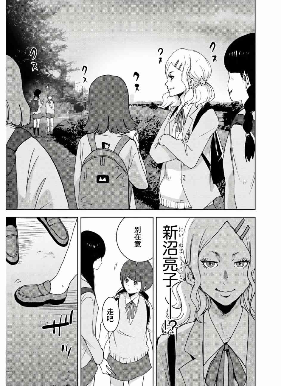 高校事變 - 1話(1/2) - 6