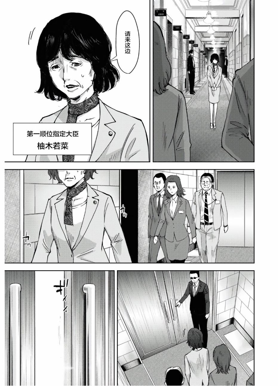 高校事變 - 10話 - 6