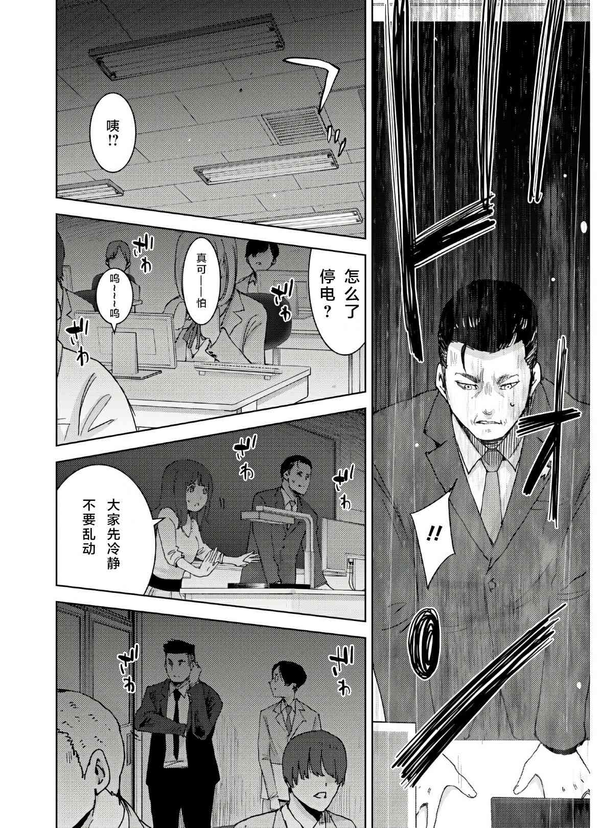 高校事變 - 2話 - 1