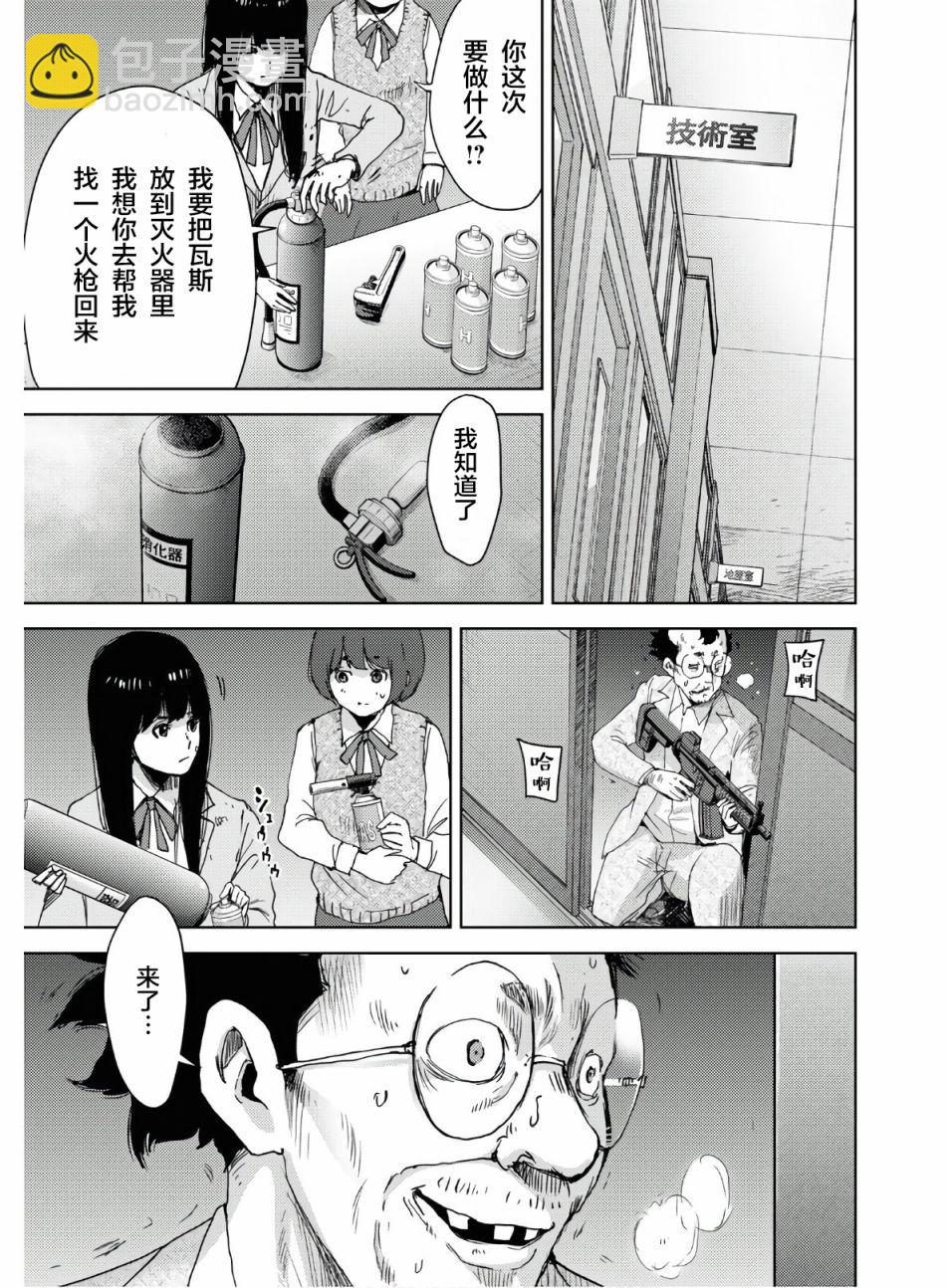 高校事變 - 4話 - 6