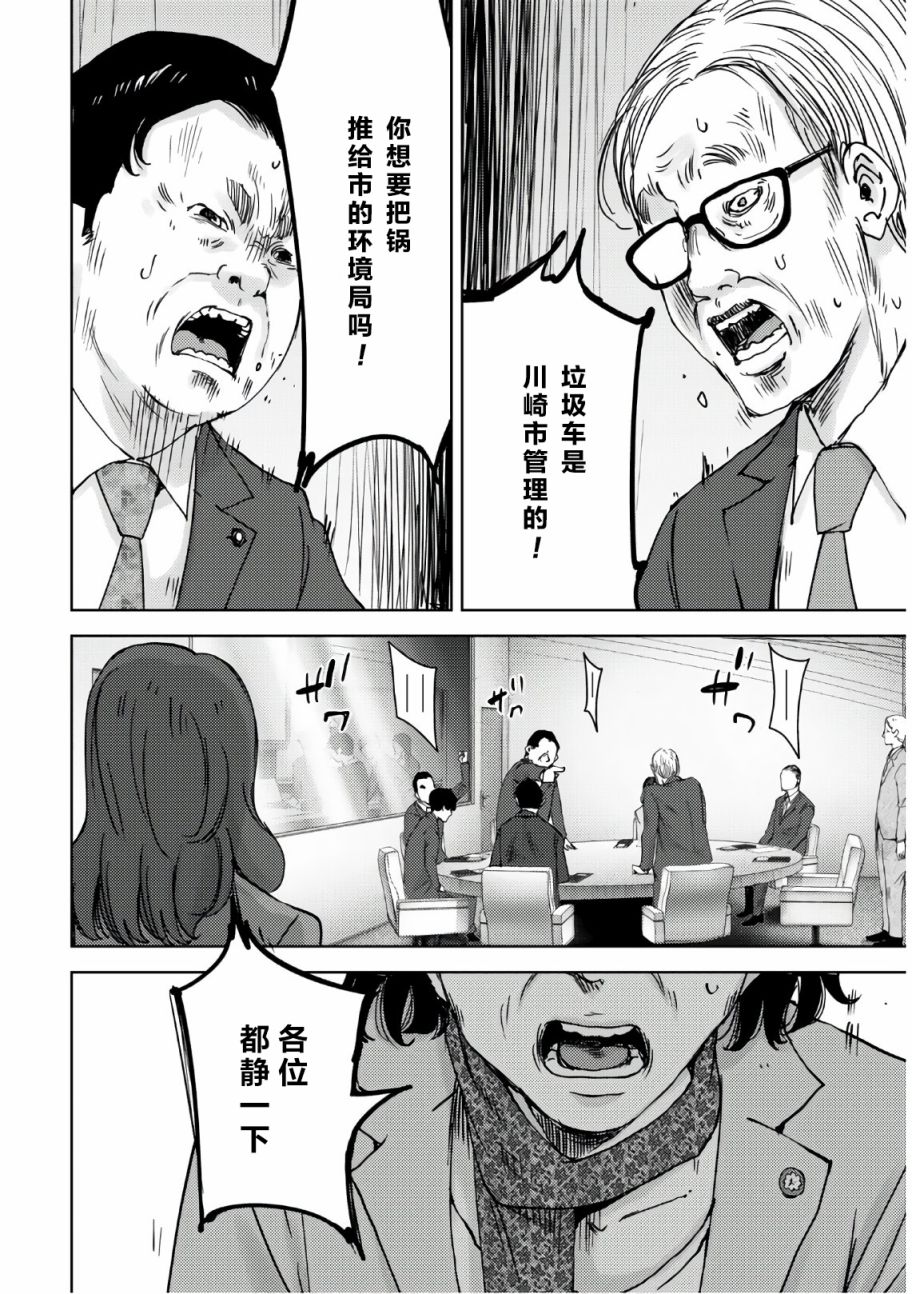 高校事變 - 6話 - 5