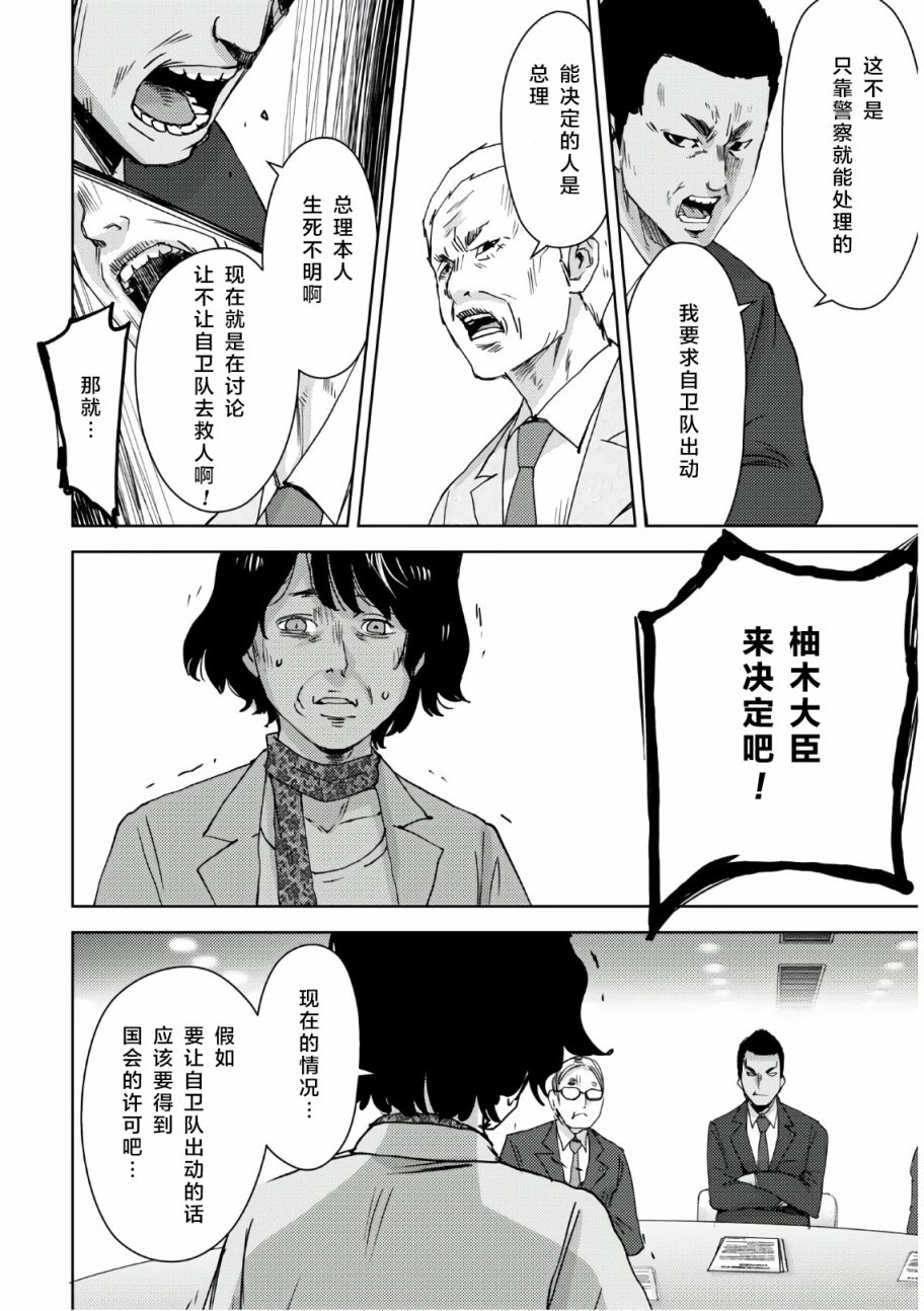 高校事變 - 6話 - 1