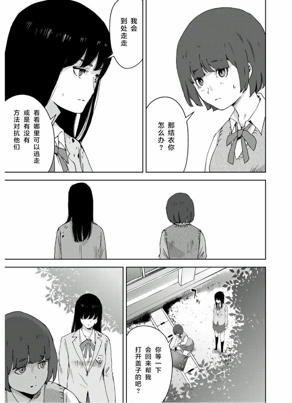 高校事變 - 8話 - 2