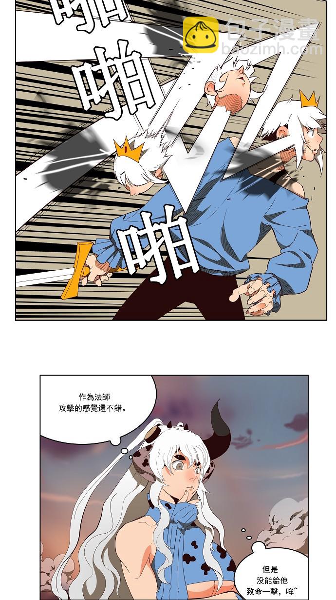 高校之神 - 第157話 - 3