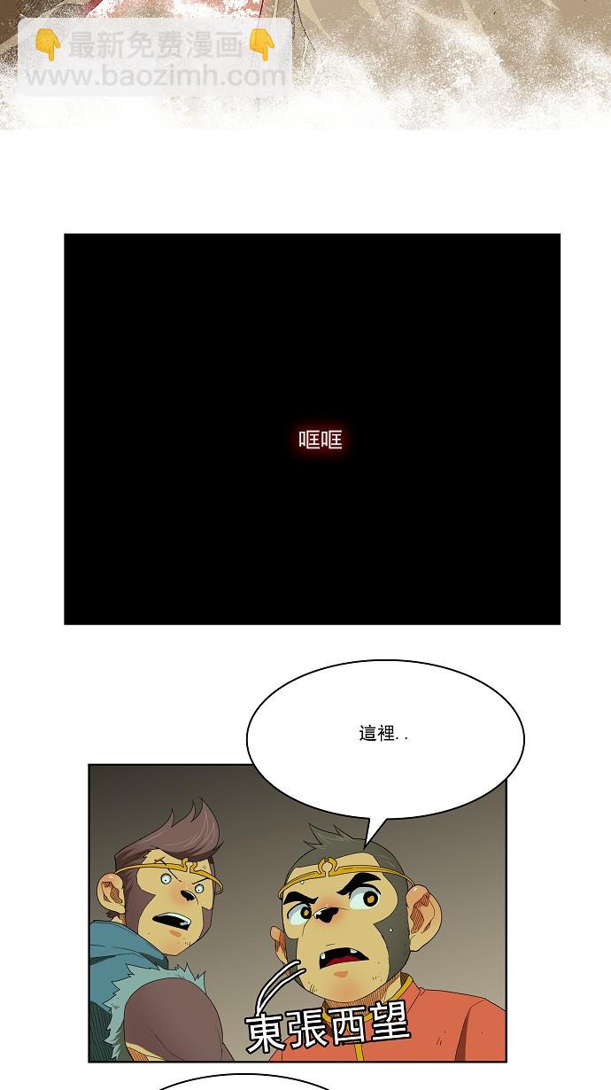 高校之神 - 第165話(1/2) - 8