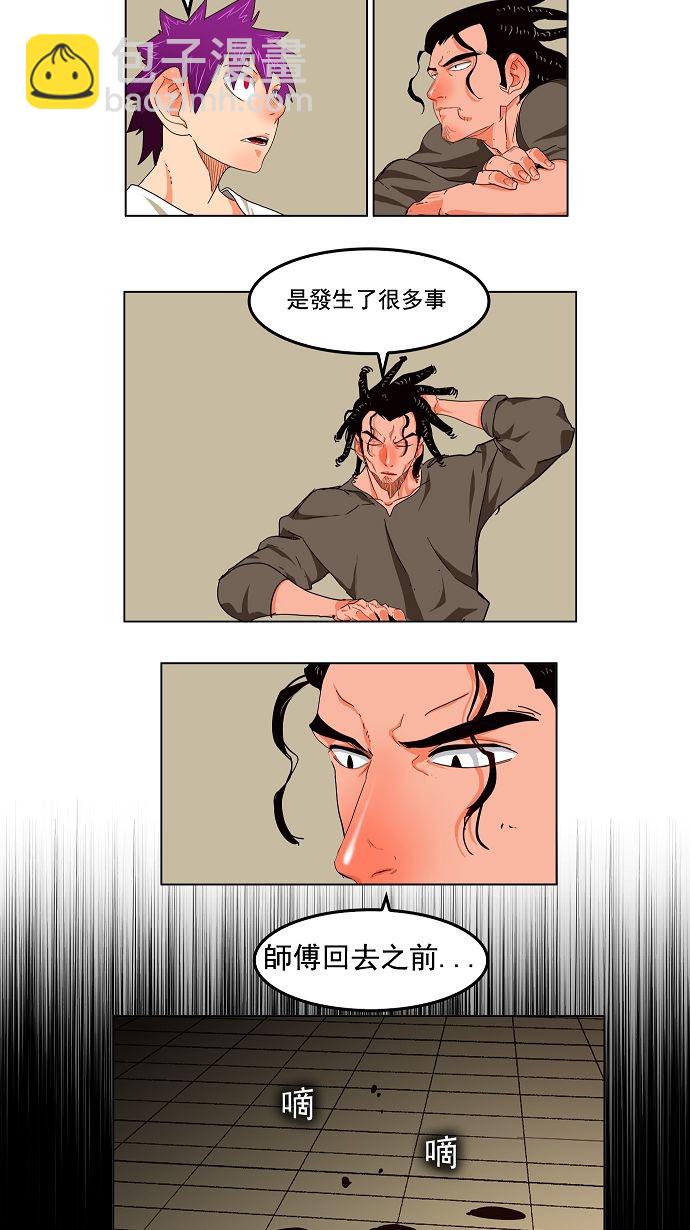 第167话24