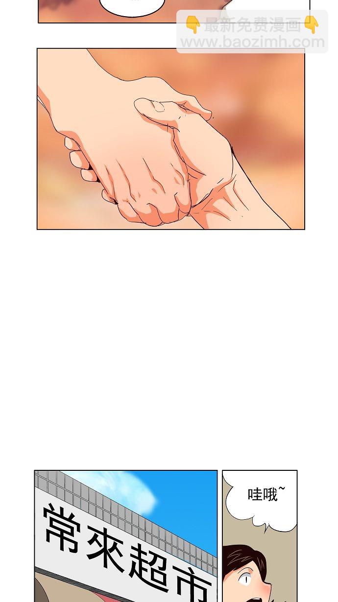 高校之神 - 第171話(1/2) - 3