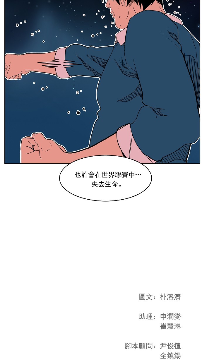 高校之神 - 第183話(2/2) - 1