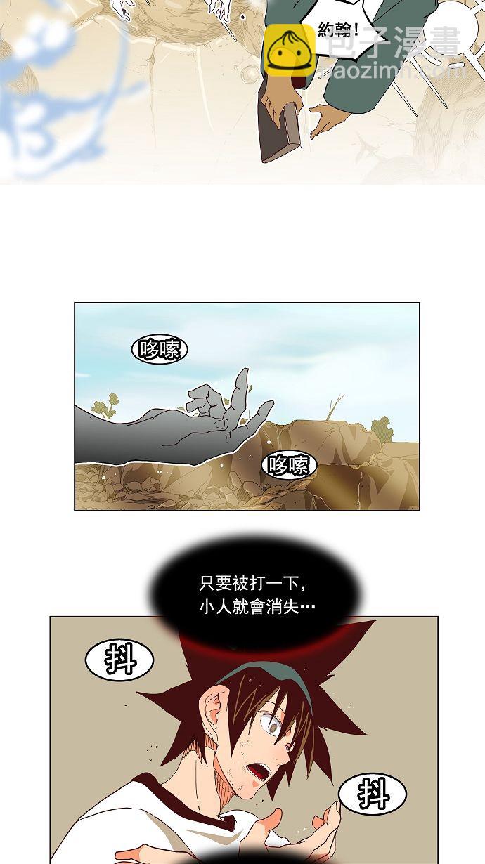 高校之神 - 第189話 - 7