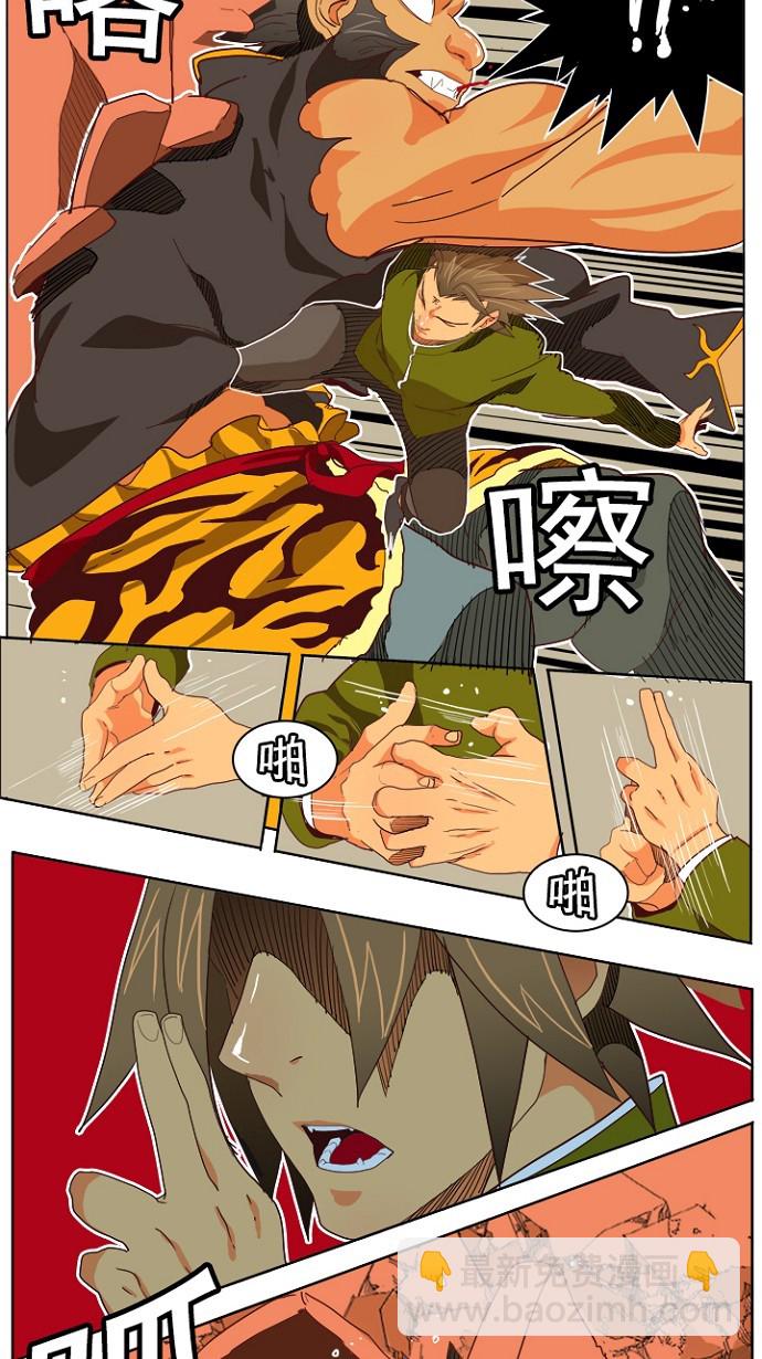 高校之神 - 第195話(1/2) - 6