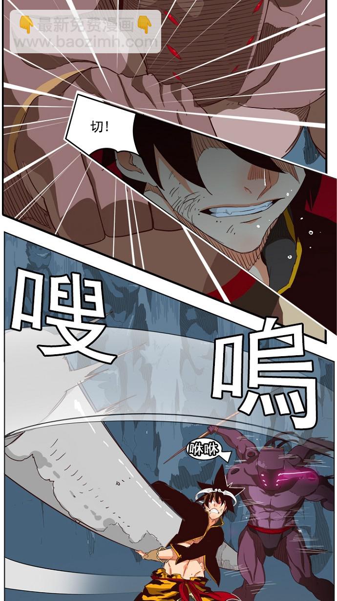 高校之神 - 第213話(1/2) - 6