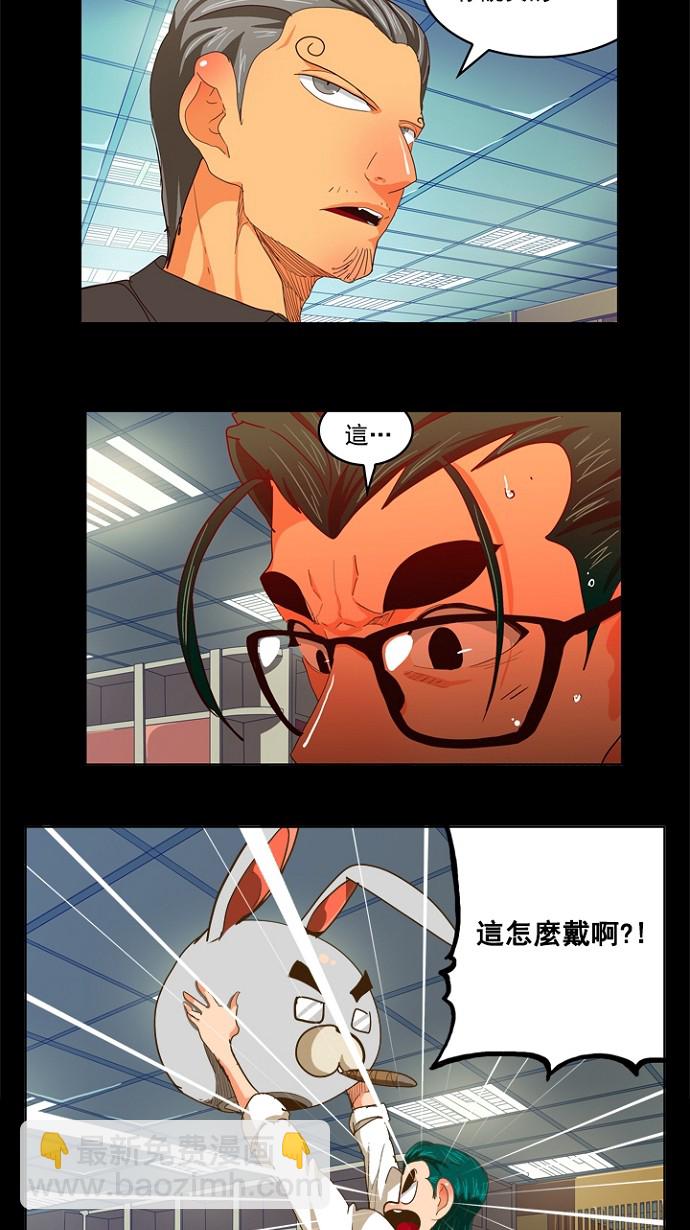 高校之神 - 第236話(1/2) - 8