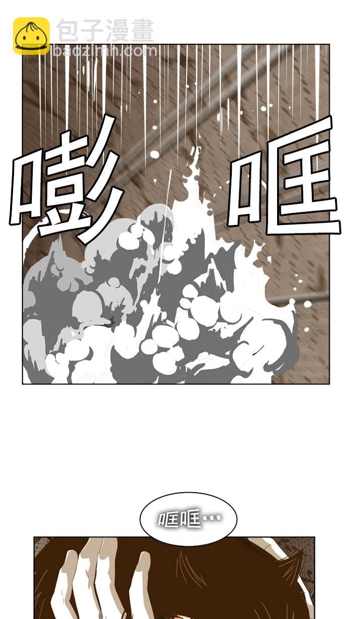 高校之神 - 第236話(1/2) - 3