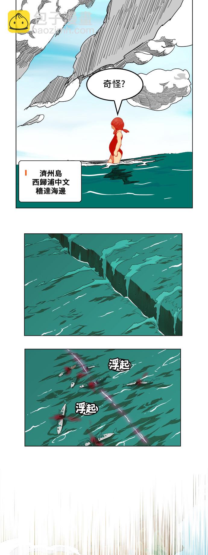 高校之神 - 第258話 - 5