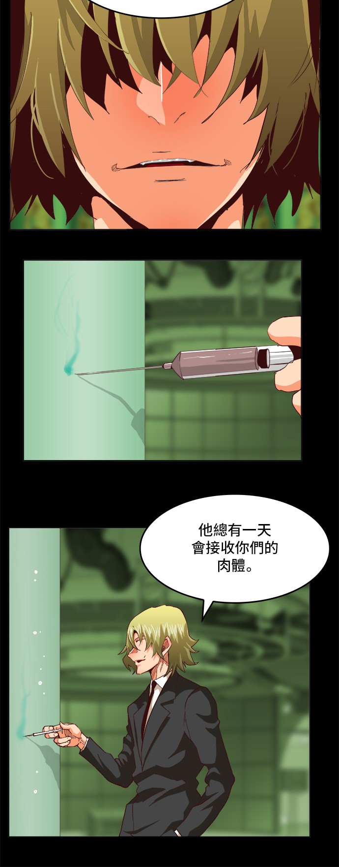 高校之神 - 第270話 - 4