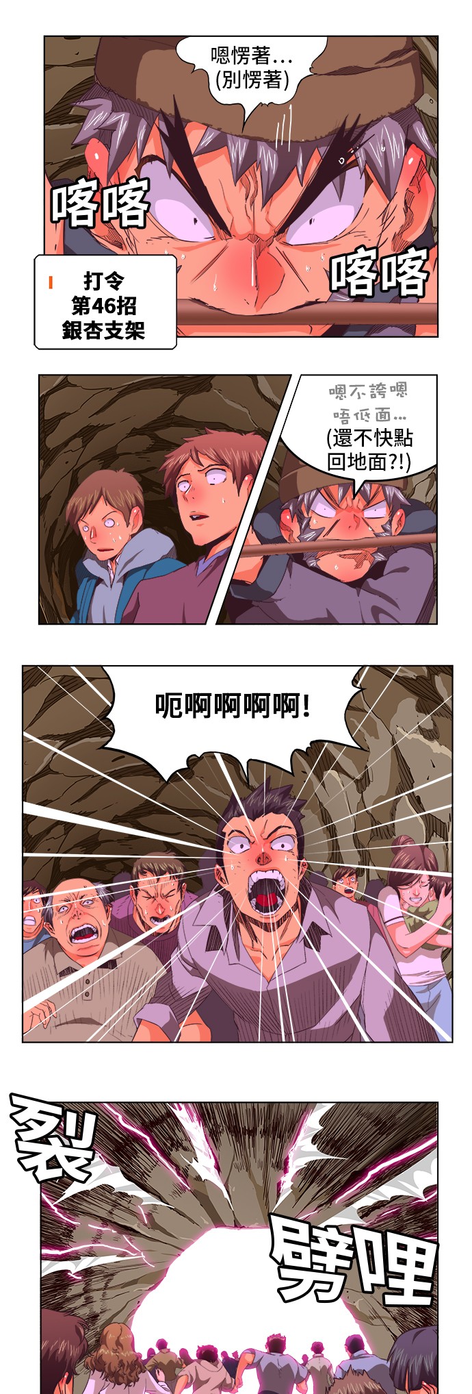 高校之神 - 第274話 - 1