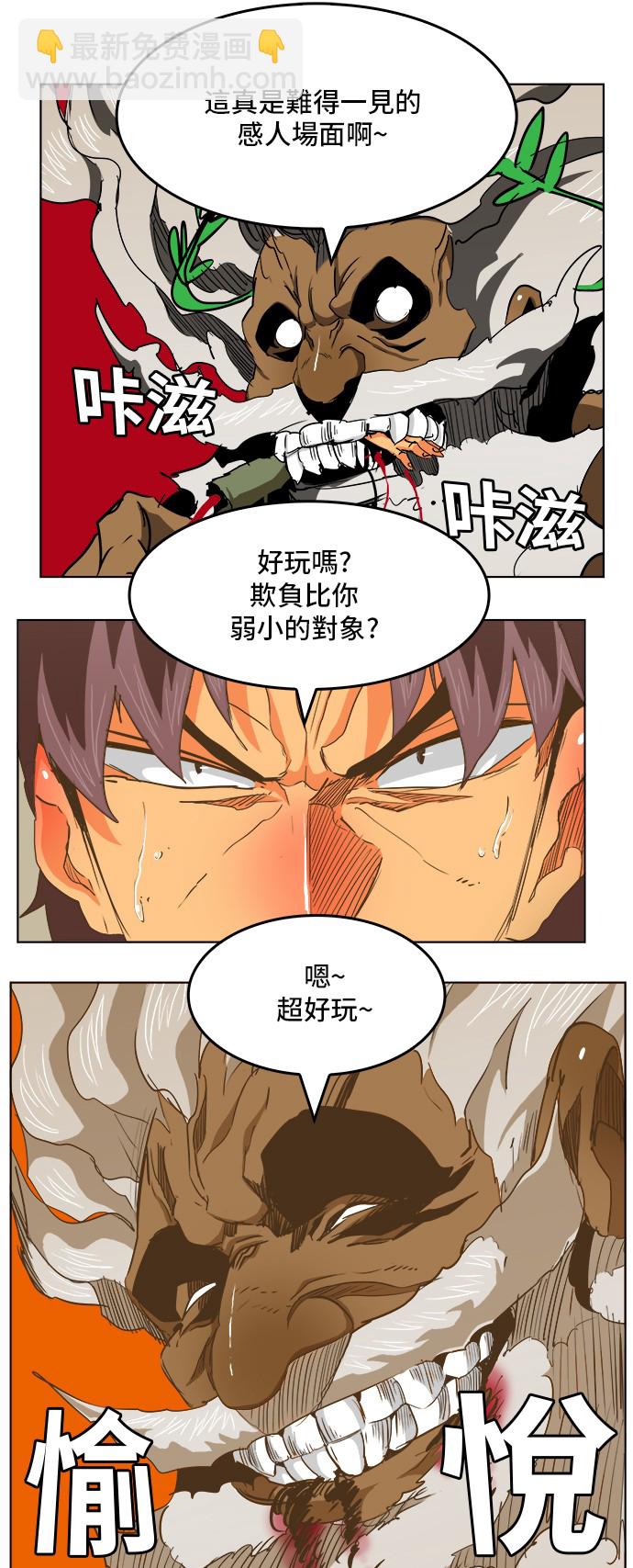 高校之神 - 第276話 - 1