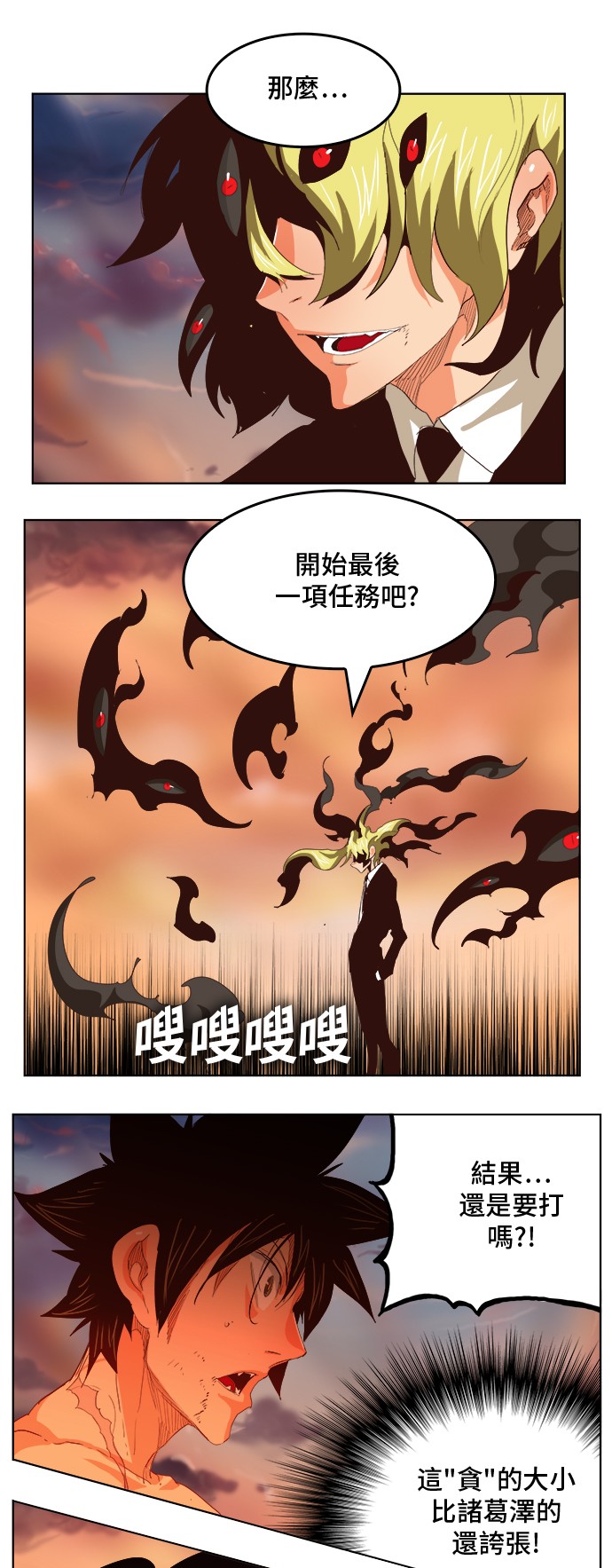 高校之神 - 第296話 - 1